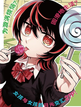 漩涡眼的涡原同学_9