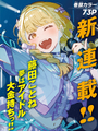 學園偶像大師 GOLD RUSH