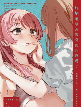 许愿池是许效舜的亲戚吗~认知与行动二元对立论的终结者~