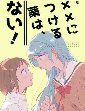 ××裡沒有下藥！漫画