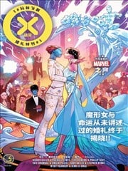 X战警：婚礼特刊V2