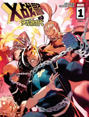 X戰警天啓時代（2025）_9