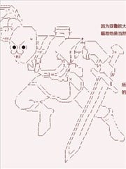 亚鲁欧似乎继承了蓝血