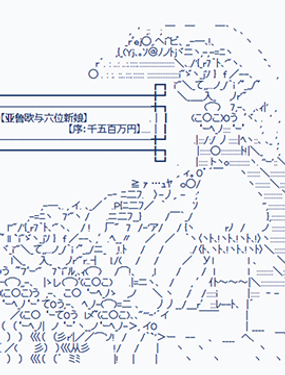 亚鲁欧与六位新娘海报