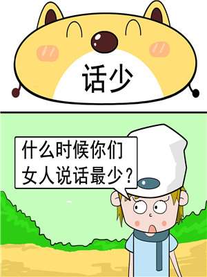 广东腔漫画
