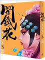 閻鐵花YAN
