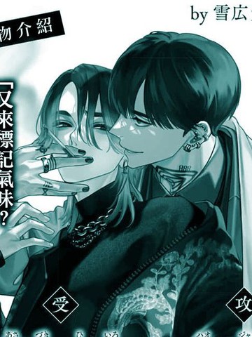 烟雾缭绕的魔物