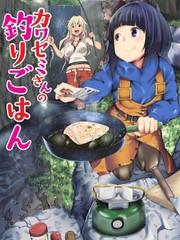 顔藝少女的釣魚飯_9