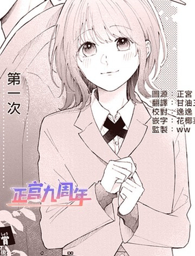  要對天學長不客氣 