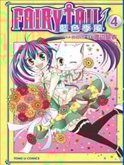 妖精的尾巴：blue mistral