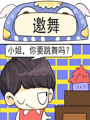 邀舞_9