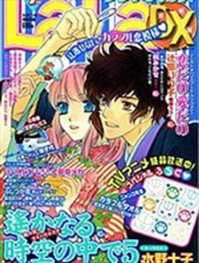 遥远时空中5赤心的志士漫画