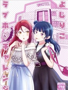 夜梨lovehotel挑战_9