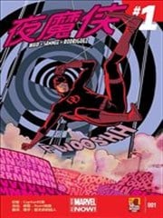 夜魔侠ALL-NEW Marvel NOW