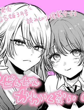 一点都不可爱_9