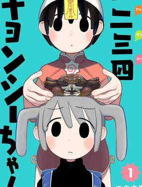 一二三四小僵尸_9