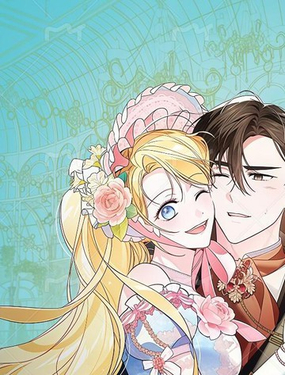  一帆風順的大公妃生活 