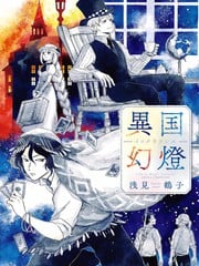 异国幻灯_9