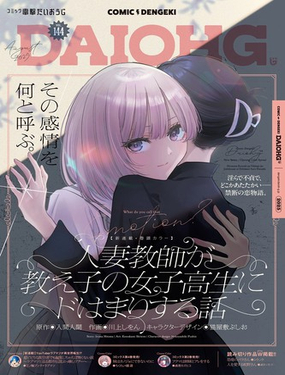 已婚高中女老师爱上自己班上女学生的故事_9