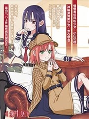 亦或是、我的名侦探