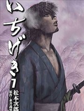  一擊 