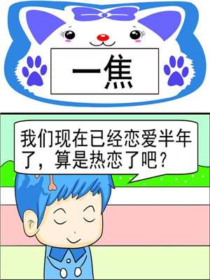 一焦_9