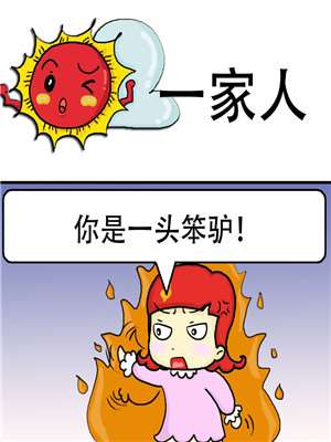 一家人_9