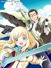 异界召唤大叔的火器无双生活 ~喜欢真人CS的上班族在下班后直接回到异世界~