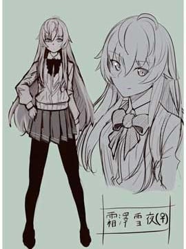 银发红眼的性转美少女和青梅竹马〇〇的故事_9