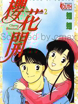 樱花开