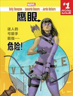  鷹眼v5 