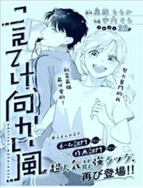 迎着逆风，向前进发_9
