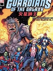 银河护卫队：灾星狮王