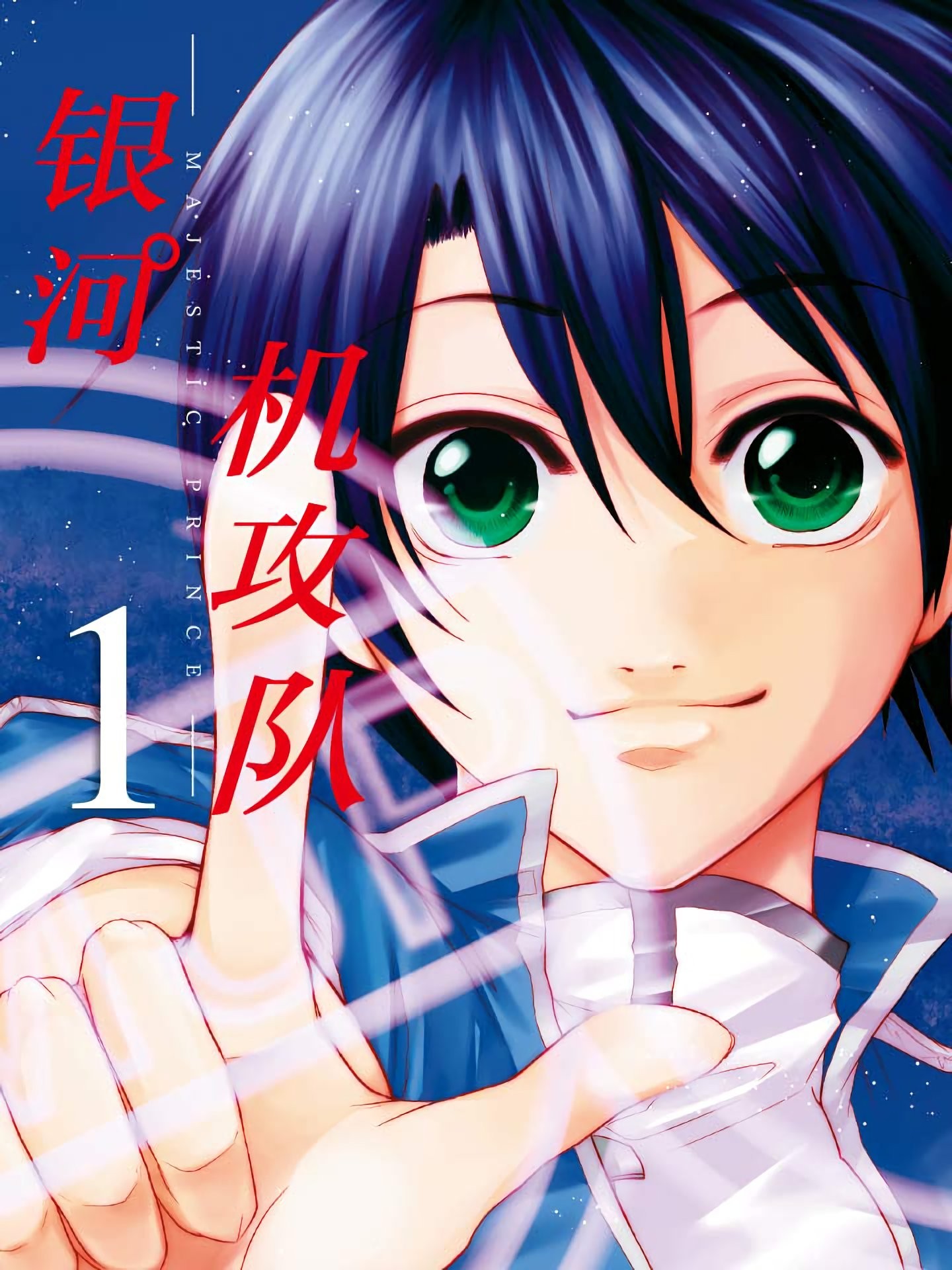 银河机攻队(境外版)