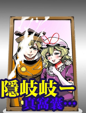  隱岐岐—真沒用… 