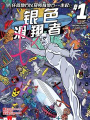 銀色滑翔者V8