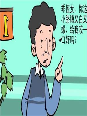 因为是生的_9