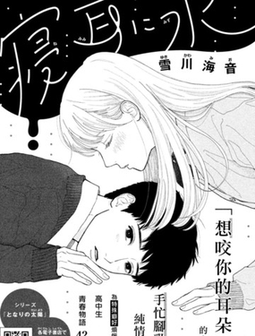 氤氲耳语如落雷_9