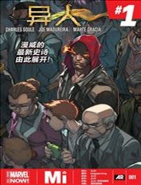 异人ALL-NEW Marvel Now海报