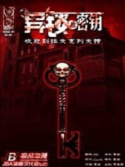 异锁与密钥系列01欢迎到拉夫克列夫特