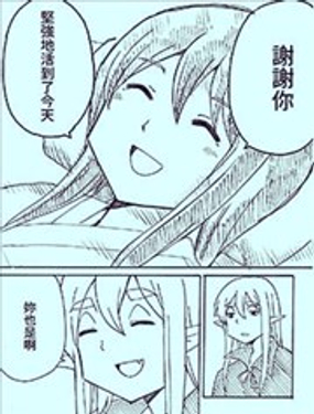 一心求死的吸血鬼與延命少女