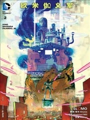 异元分流 欧米伽义军