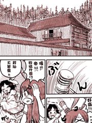 一羽の兎がいつものように悪戯をする漫画