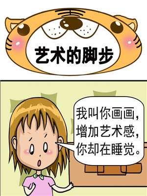 艺术的脚步漫画