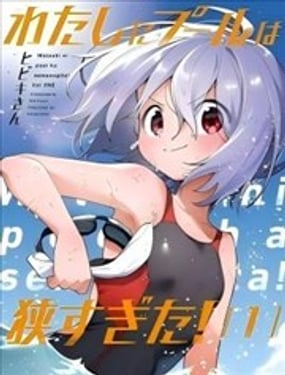 泳阔天空漫画