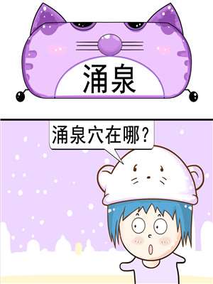 涌泉_9