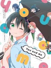 You and me 短篇漫画