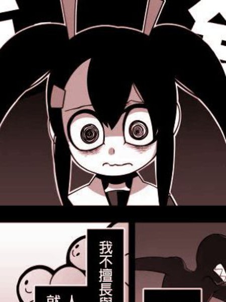 有错