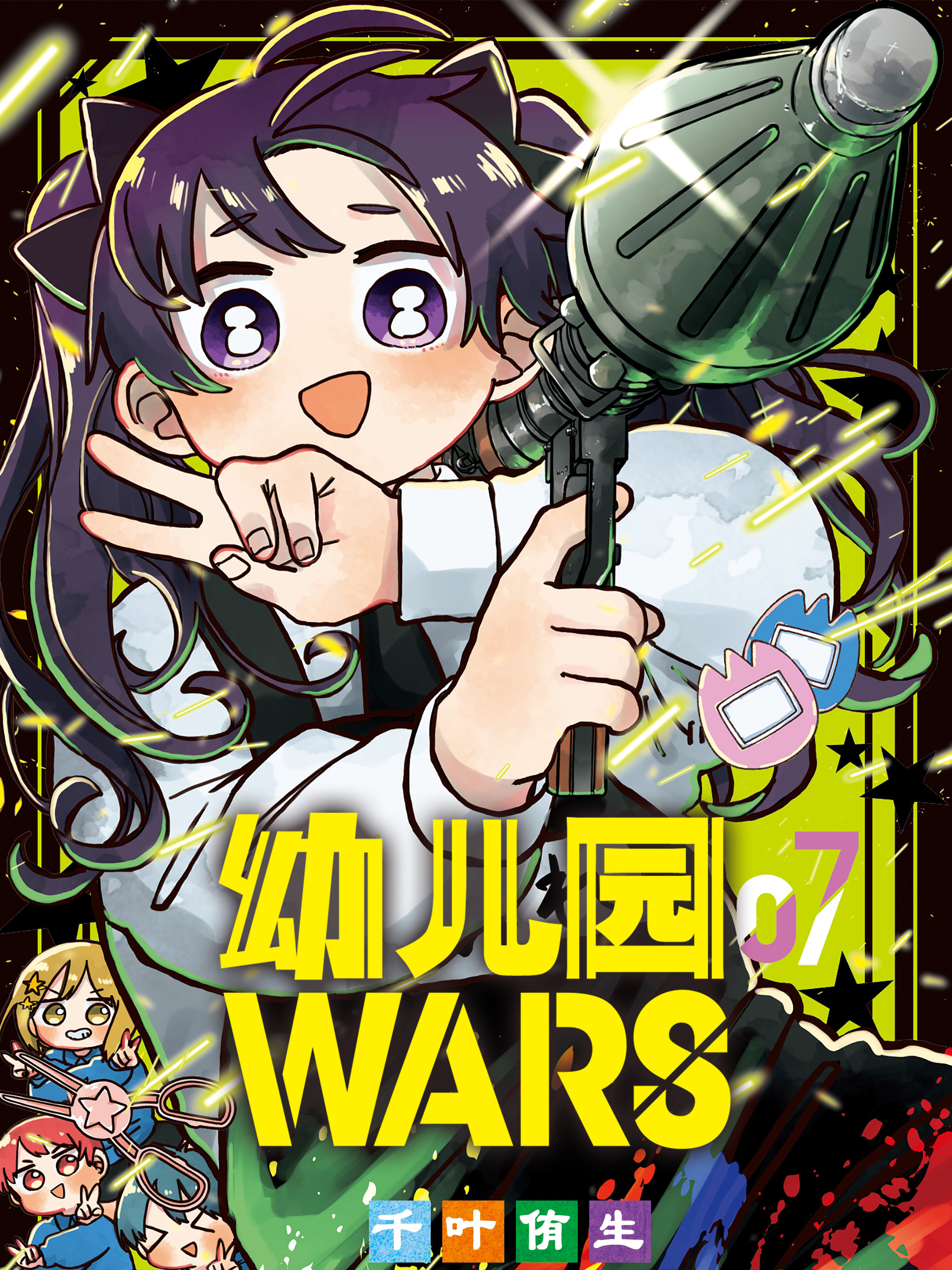 幼儿园WARS海报