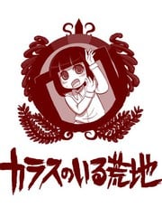 有乌鸦的荒地_9
